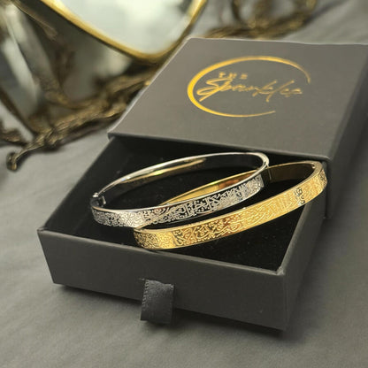18K Gold Ayatul Kursi Bangle: Islamic Arabic Calligraphy Bracelet